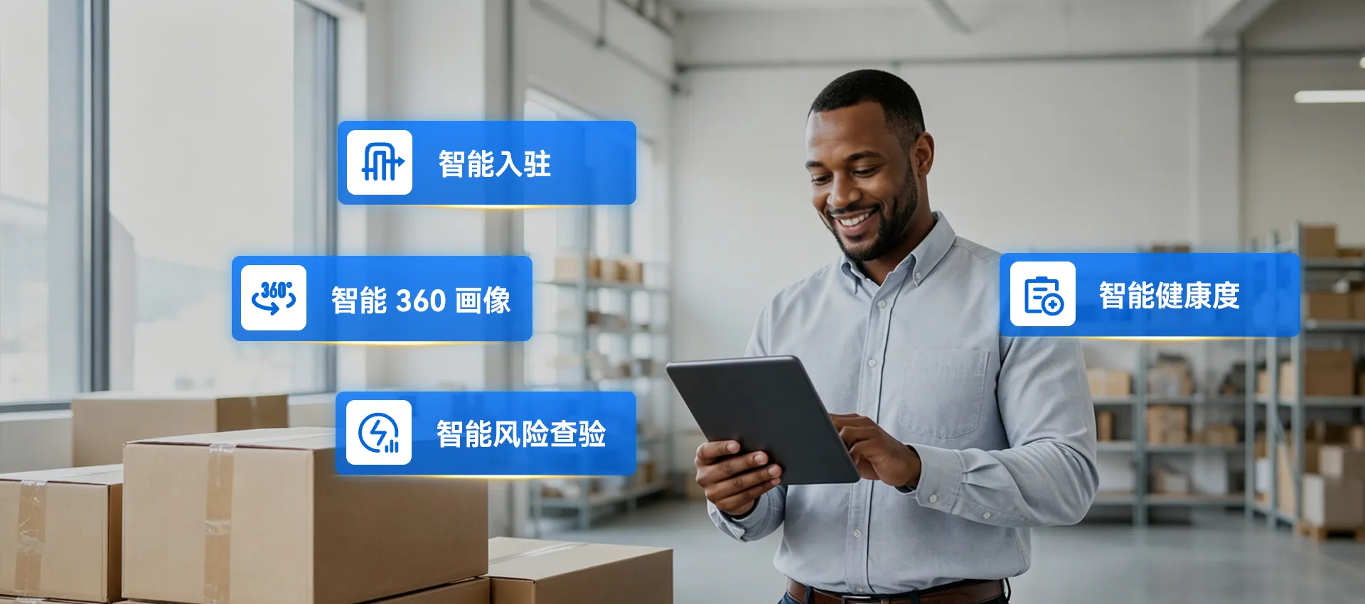 供应商智能管理业务流程